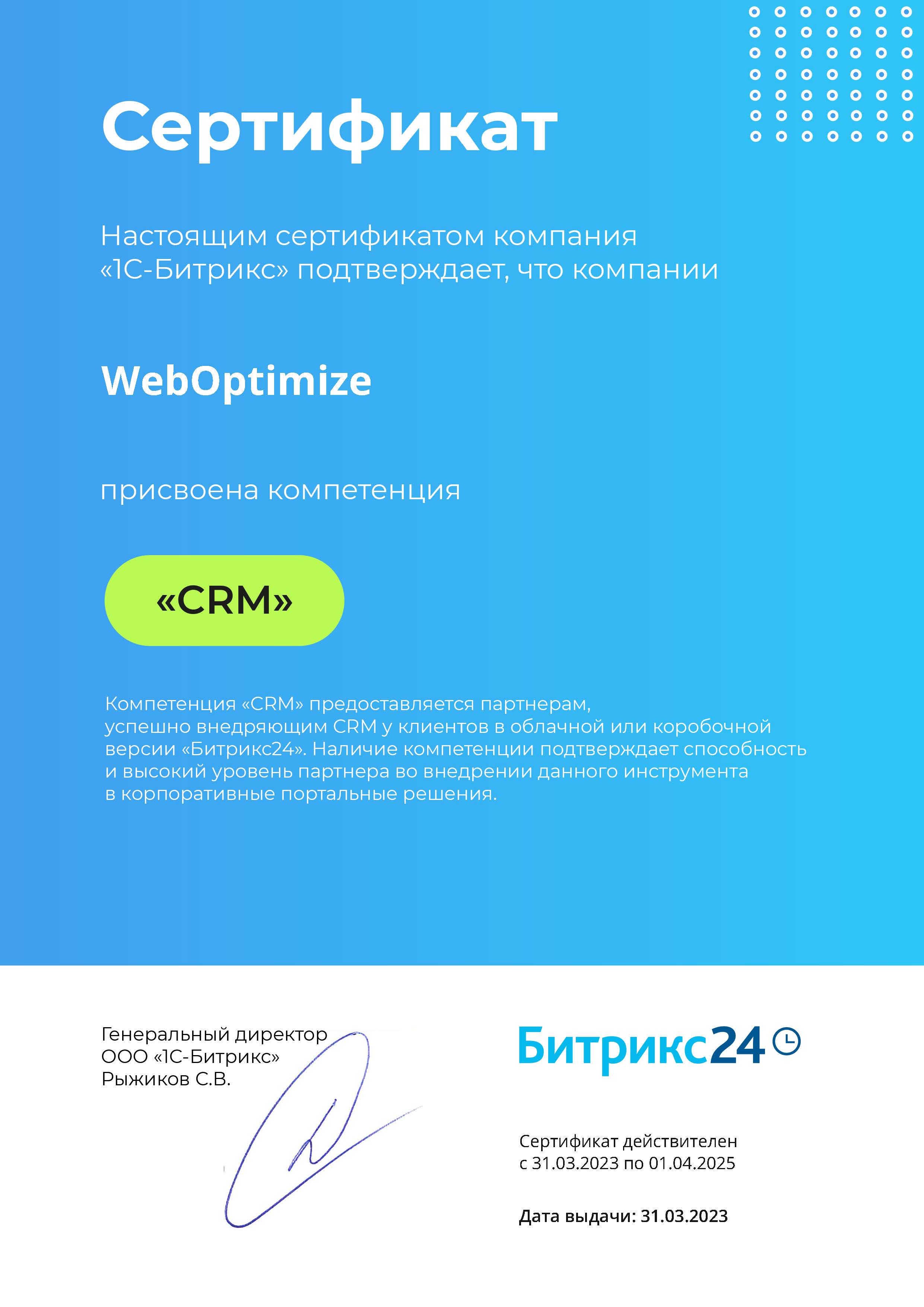 Сертификат