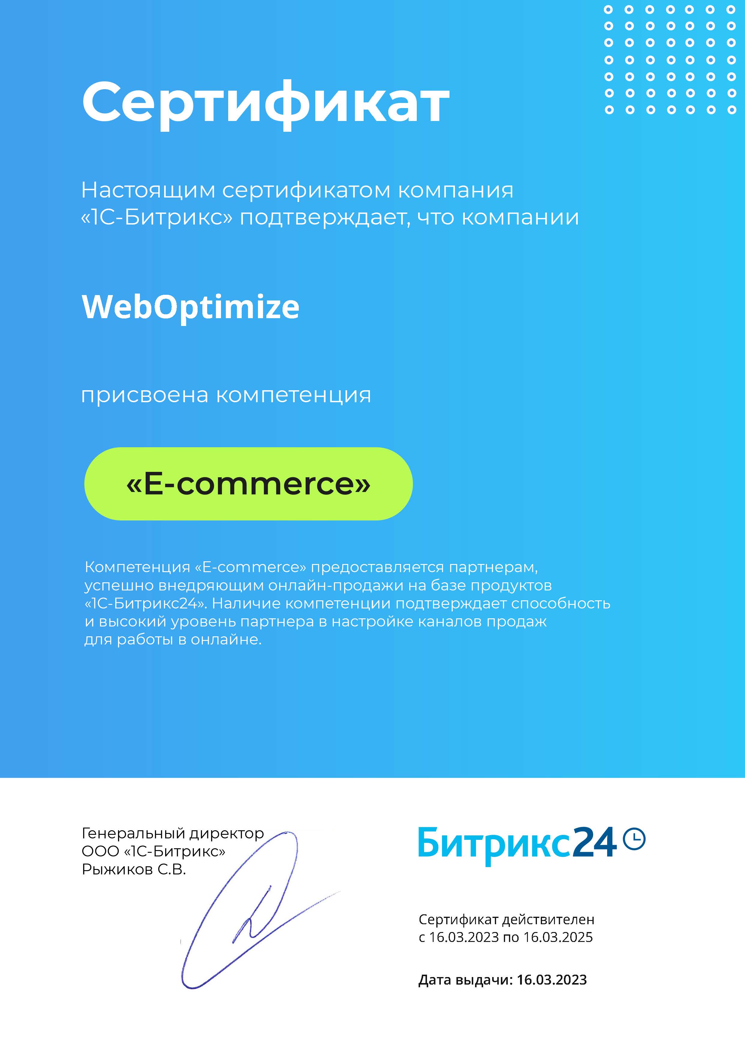 Сертификат