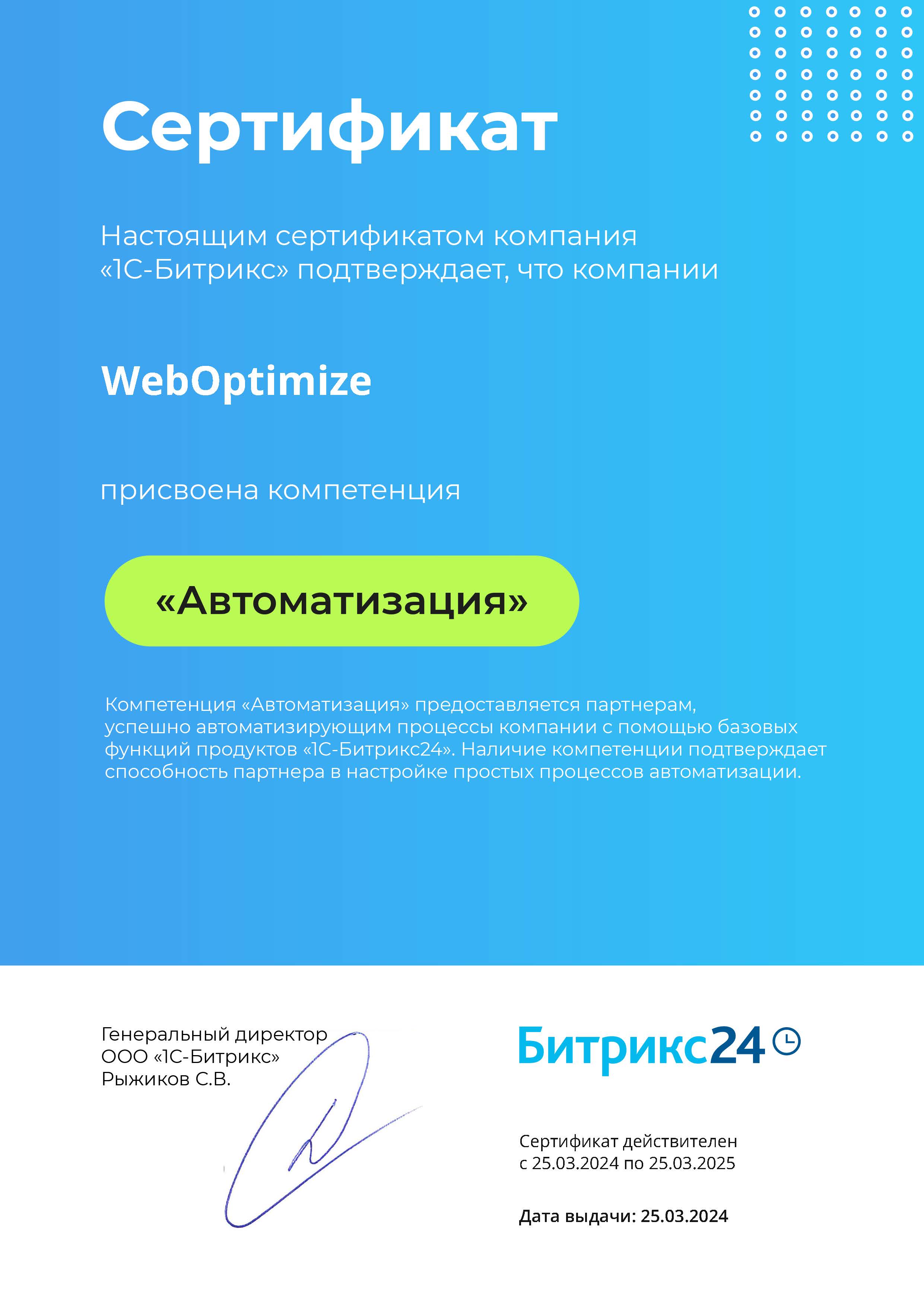 Сертификат
